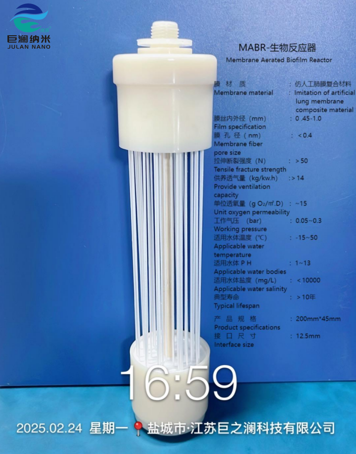 MABR生物反應器-圖片-20250225.png